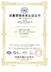 চীন Chengdu Hsinda Polymer Materials Co., Ltd. সার্টিফিকেশন