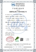 চীন Chengdu Hsinda Polymer Materials Co., Ltd. সার্টিফিকেশন